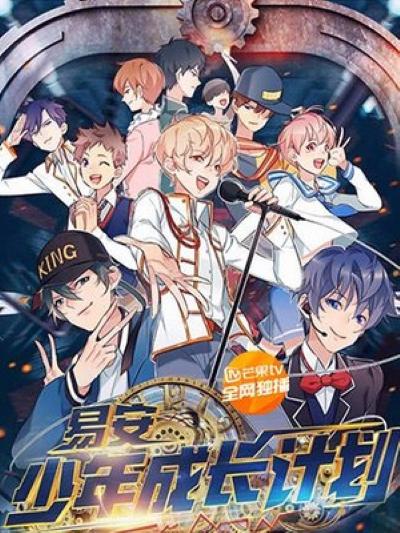 易安少年成長計(jì)劃 第20180430期