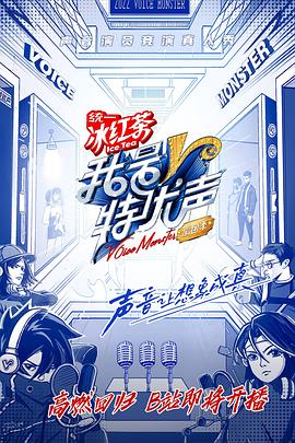 我是特優(yōu)聲2 開篇