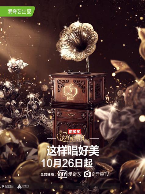 這樣唱好美 第20191026期