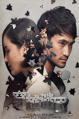 穿越謎團(tuán) 第01集