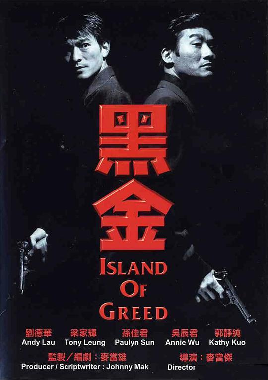 黑金國語