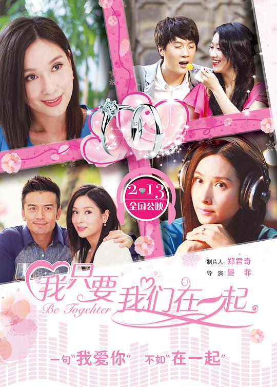 我只要我們?cè)谝黄? class=
