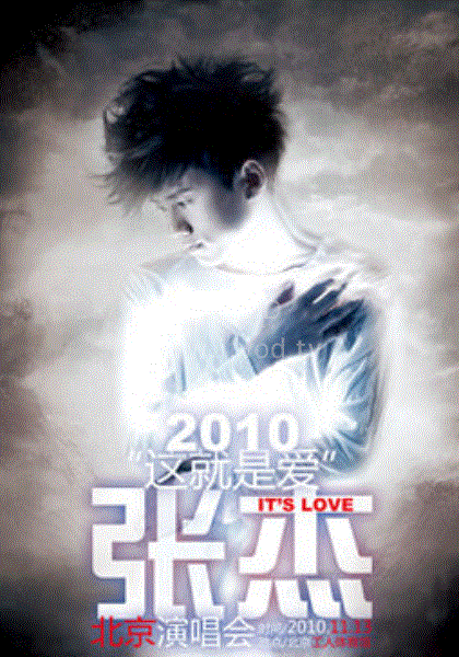 2010年張杰北京演唱會(huì)(大結(jié)局)