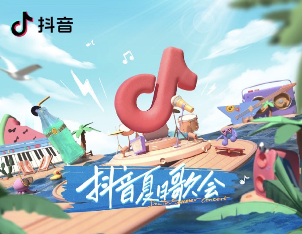2022抖音夏日歌會 周深演唱會