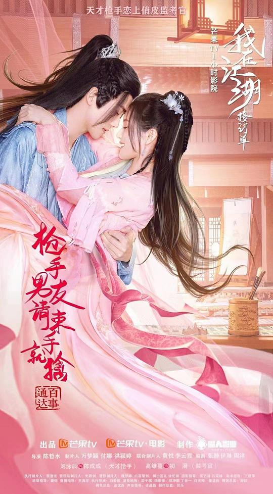 槍手男友請(qǐng)束手就擒