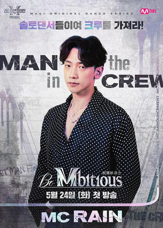 Be Mbitious 第20220524期