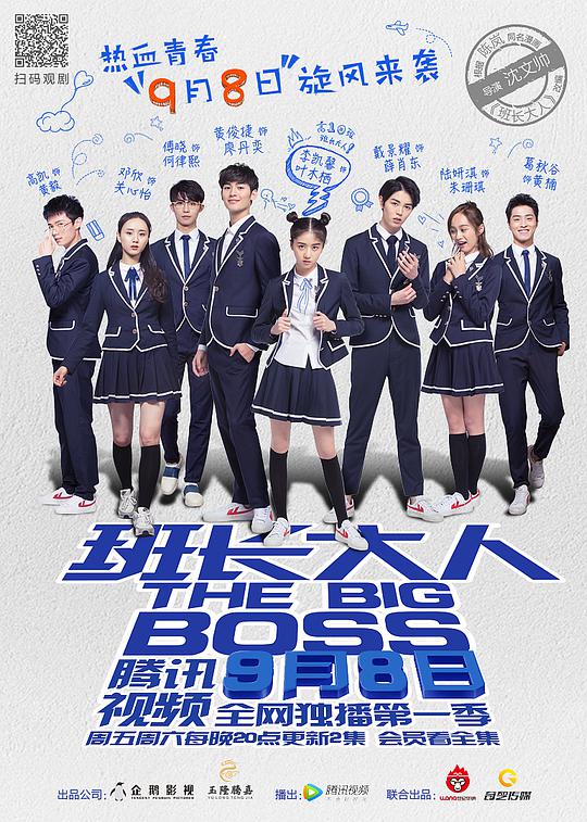 班長大人第一季 第01集