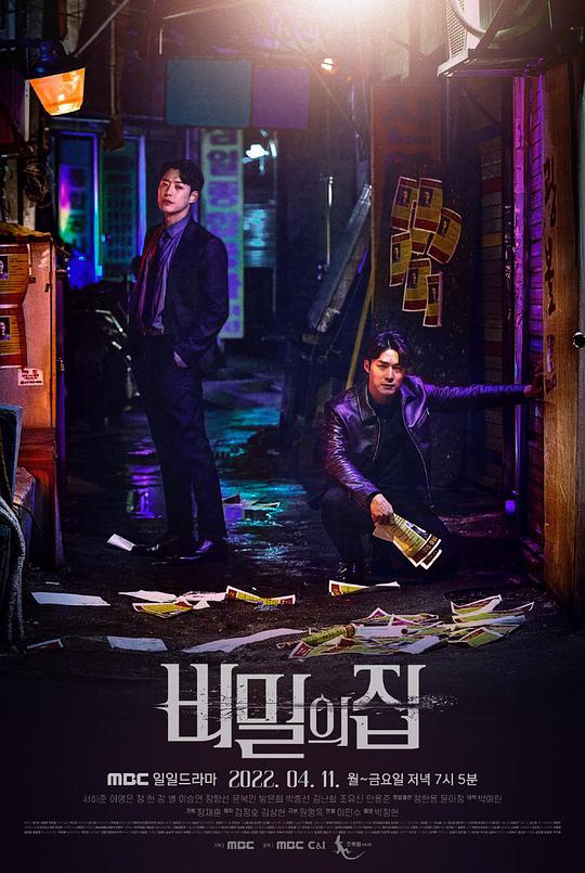 秘密之家 第01集