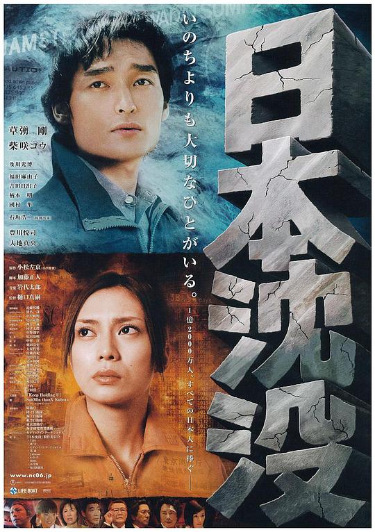 日本沉沒 正片01