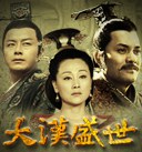 大風歌 第01集