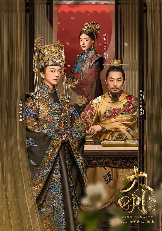 大明風(fēng)華網(wǎng)絡(luò)版 第01集