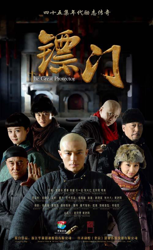 鏢門(mén) 第01集