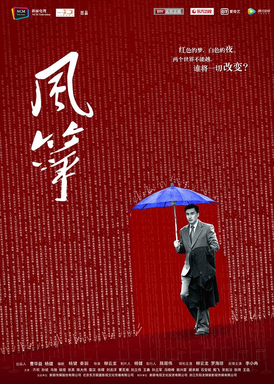 風(fēng)箏 第01集