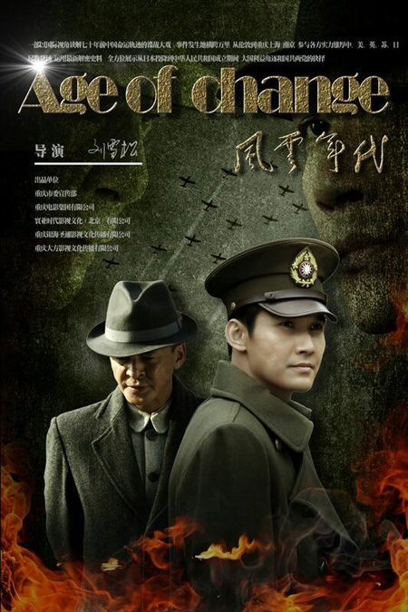 風云年代 第01集