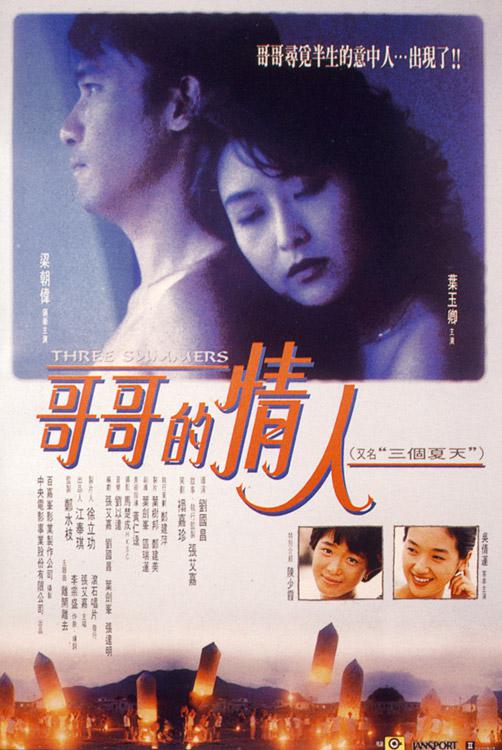 三個(gè)夏天(全集)