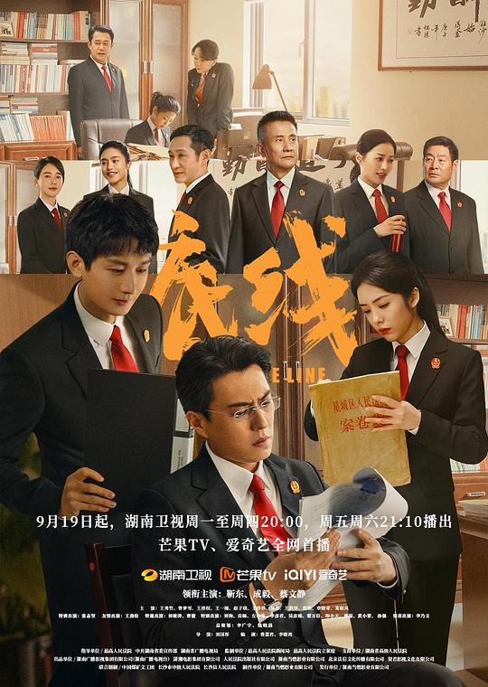 底線 第1集
