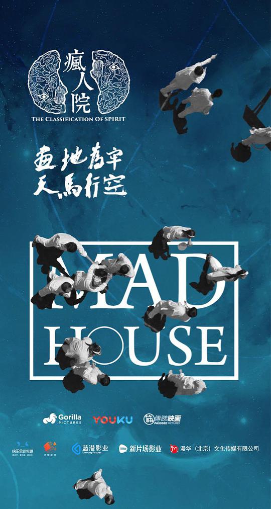 瘋?cè)嗽?第01集