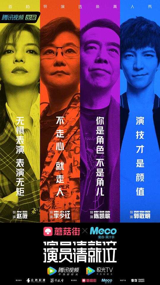 演員請(qǐng)就位第一季 第20191011期