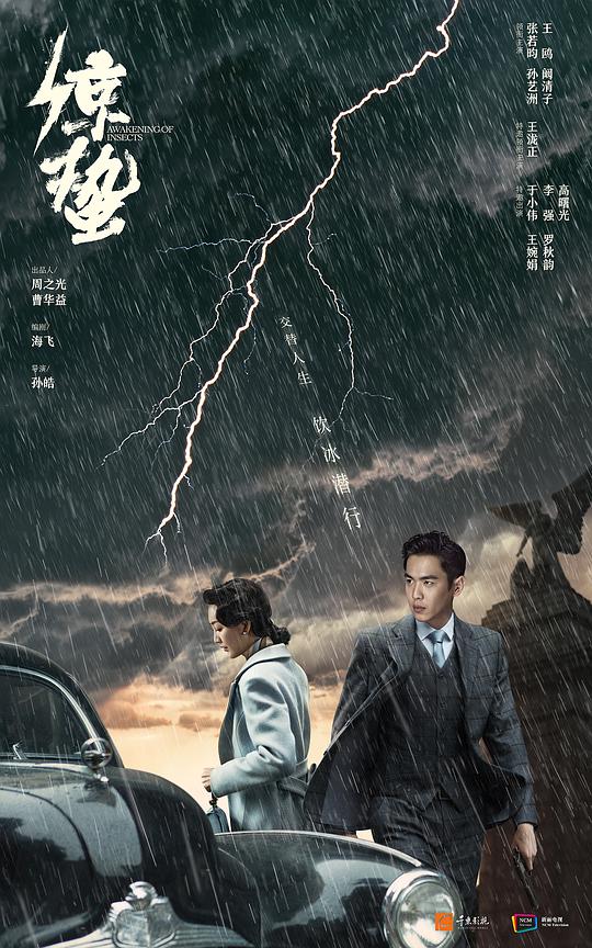 諜戰(zhàn)深海之驚蟄網(wǎng)絡(luò)版 第01集