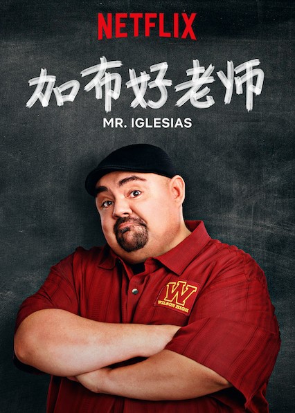 加布好老師第一季 第01集