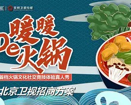 暖暖的火鍋 第20221009期