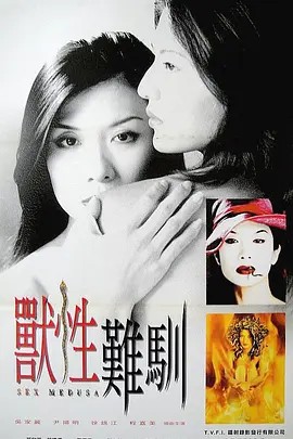 極度獸性