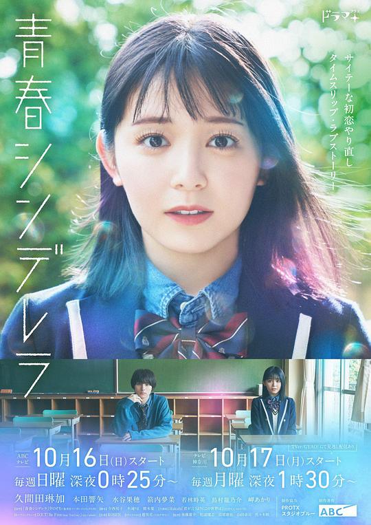 青春灰姑娘 第01集