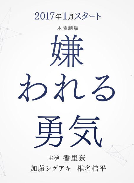 被討厭的勇氣 第01集