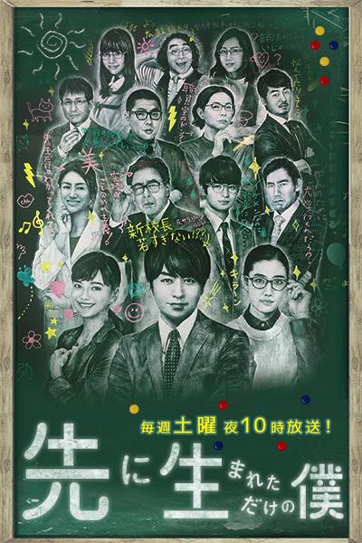 不過是先出生的我 第01集