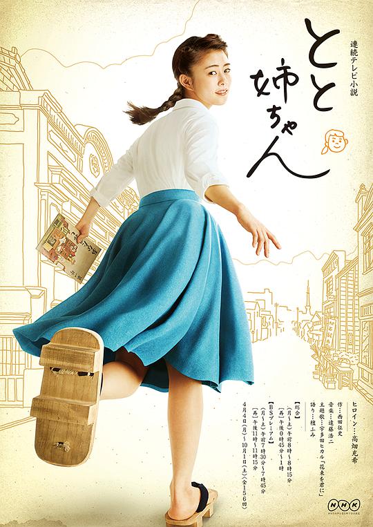 當家姐姐 第01集