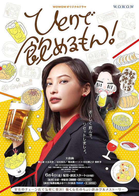 獨(dú)酌亦可! 第01集