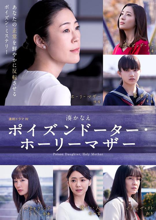 惡毒女兒·圣潔母親 第01集