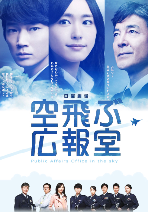 飛翔情報(bào)室 第01集