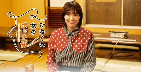 乖僻女的單人餐 第01集