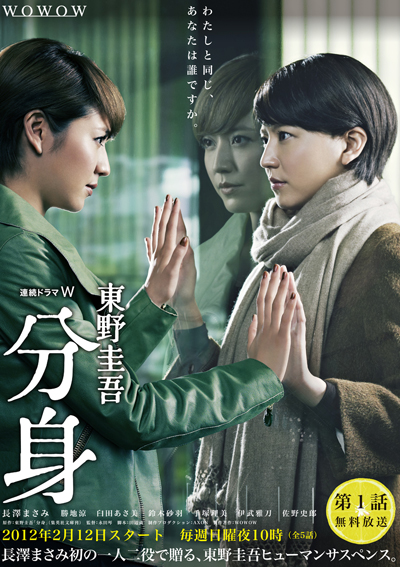 分身 第01集