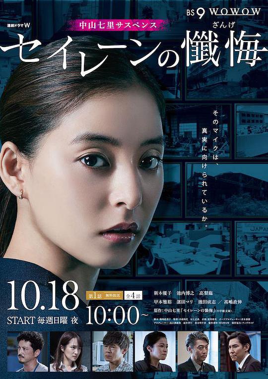 海妖的懺悔 第01集