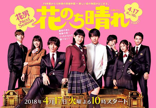 花過天晴 第01集