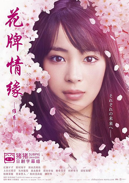 花牌情緣 維系 第01集