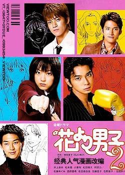 花樣男子2 第01集