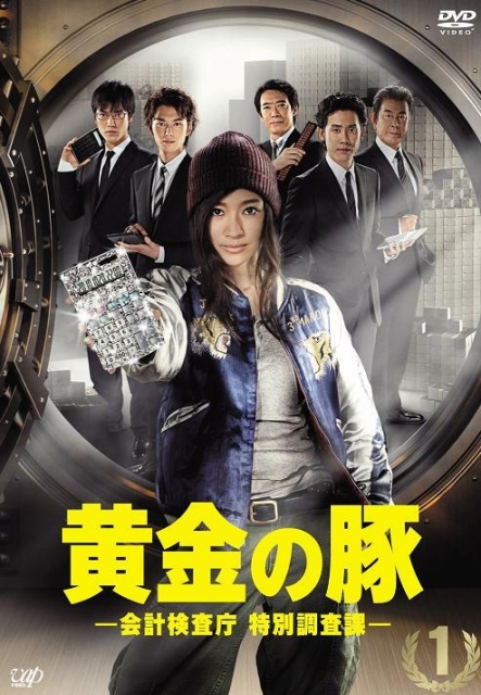 黃金豬 第01集