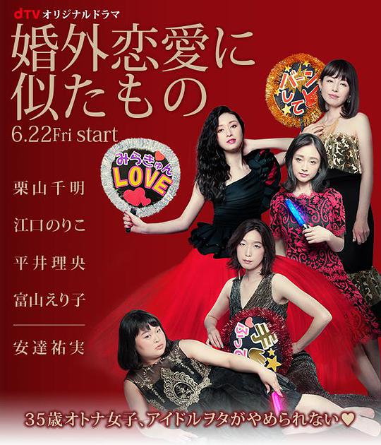 近似婚外戀愛(ài) 第01集