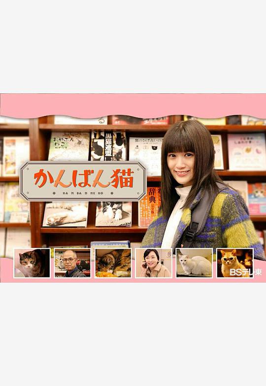 看板貓 第01集