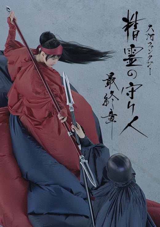 精靈守護(hù)者最終章 第01集
