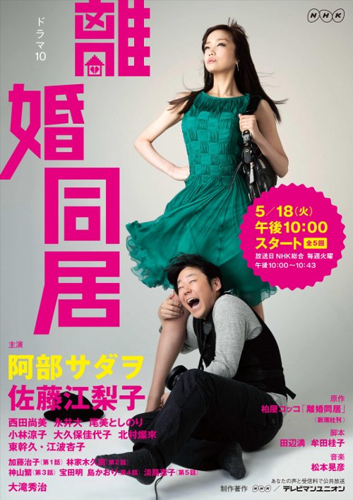 離婚同居 第01集