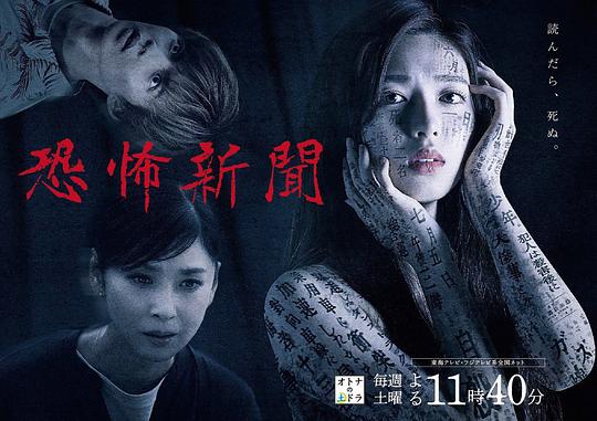 恐怖新聞 第01集