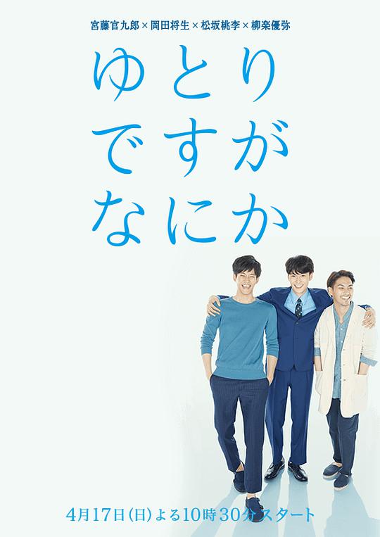 寬松世代又如何 第01集