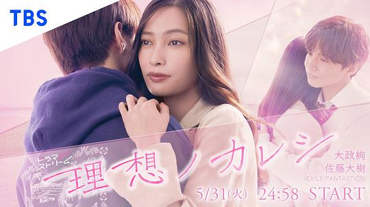 理想男友 第01集