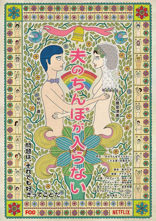 老公進(jìn)不來 第01集