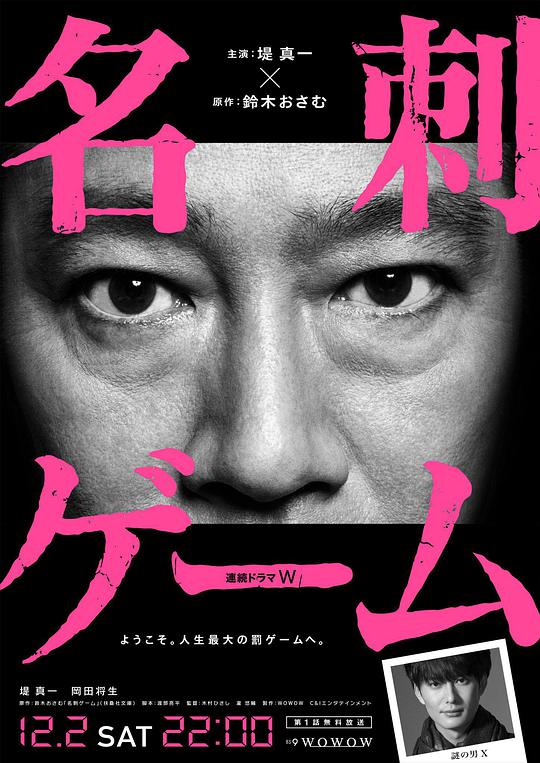 名片游戲 第01集