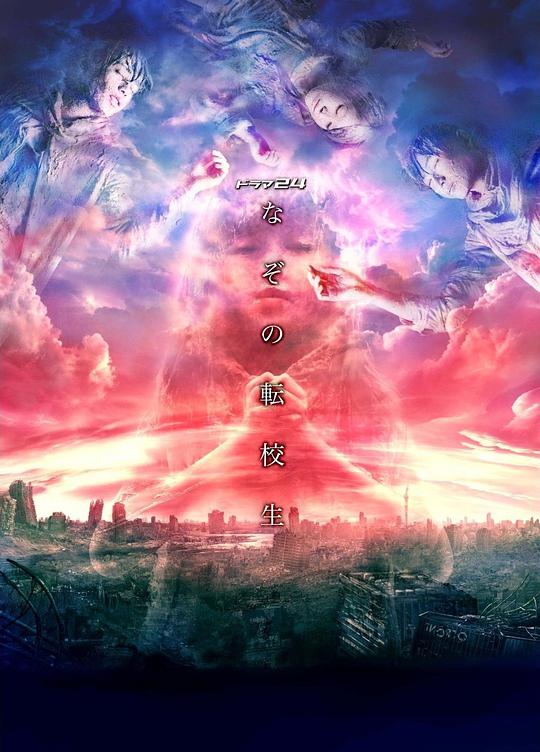 謎之轉校生 第01集